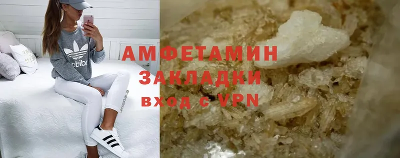 Amphetamine Розовый  где найти   Дмитров 