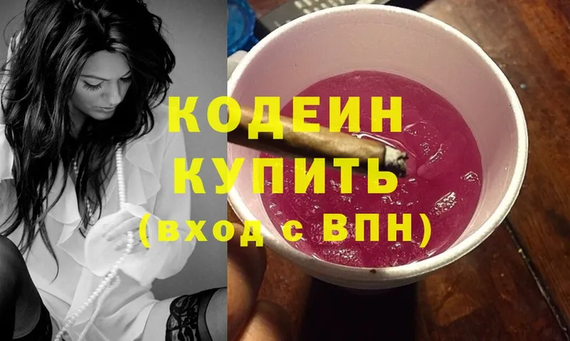 Кодеин напиток Lean (лин)  ссылка на мегу как зайти  Дмитров  наркота 