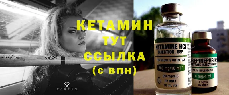 нарко площадка формула  Дмитров  КЕТАМИН ketamine 